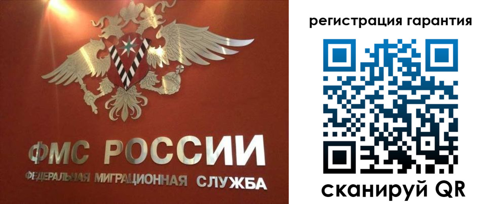 временная регистрация для школы в Давлеканово