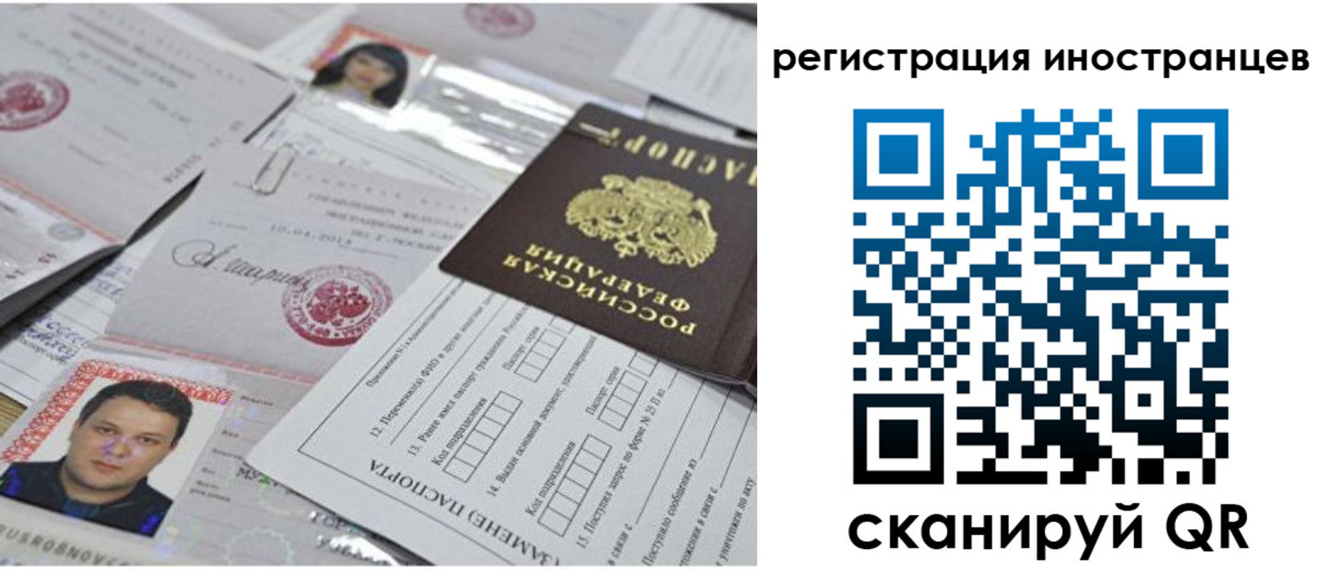 прописка регистрация в Давлеканово