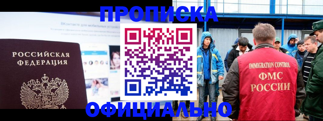 прописка для военкомата в Давлеканово