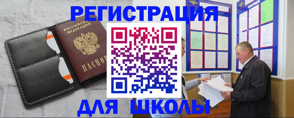 прописка 2025 в Давлеканово