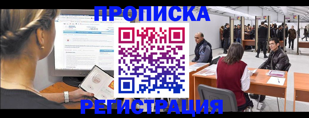 временная регистрация поиск в Давлеканово