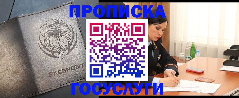 временная регистрация недорого в Давлеканово