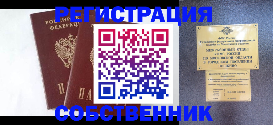 прописка поиск в Давлеканово