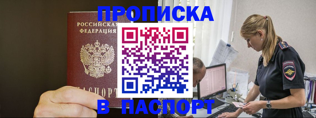 временная прописка в Давлеканово