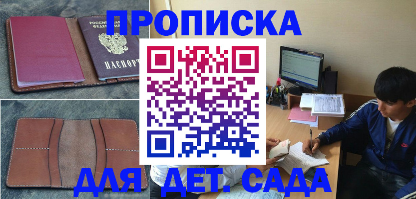 регистрация для школы в Давлеканово