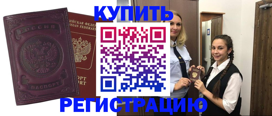 прописка поиск в Давлеканово