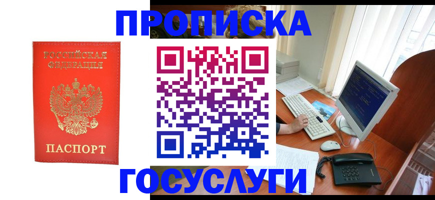 временная регистрация в Давлеканово