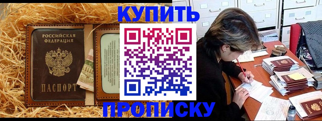 временная регистрация 2025 в Давлеканово