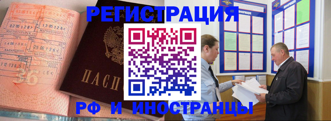 прописка иностранных граждан в Давлеканово