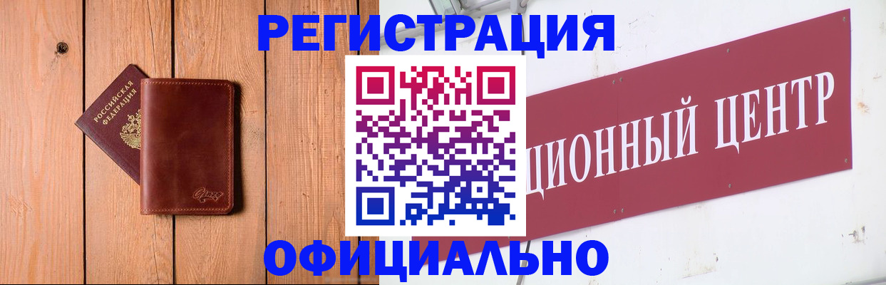 прописка для работы в Давлеканово